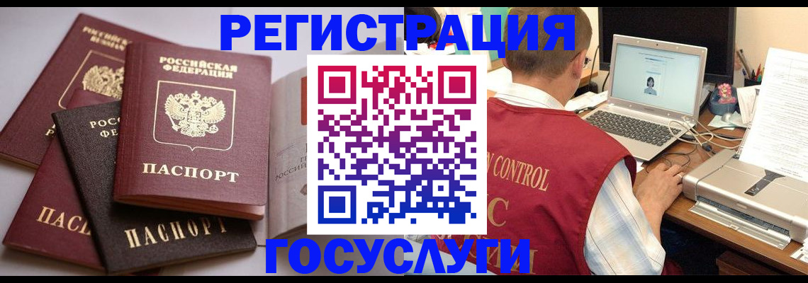 временная регистрация госуслуги в Нюрбе