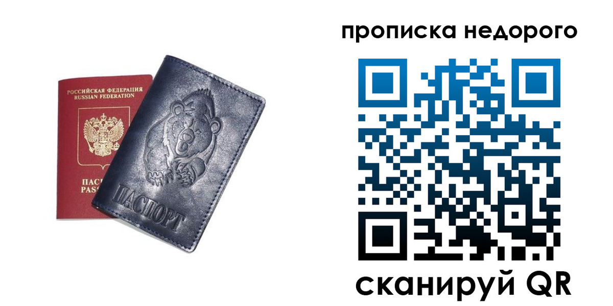 временная регистрация в Нюрбе