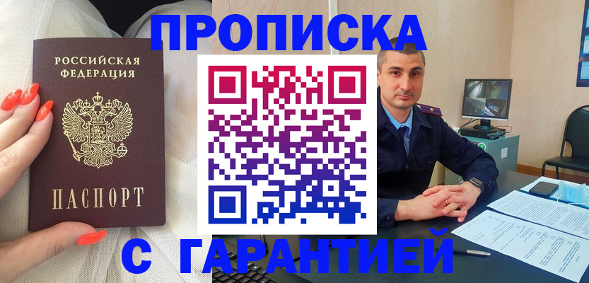 временная регистрация в Нюрбе