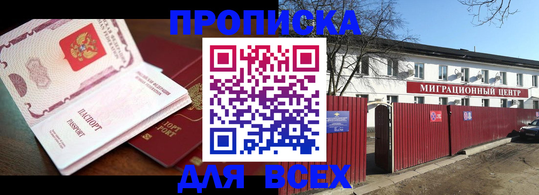 временная регистрация гарантия в Нюрбе