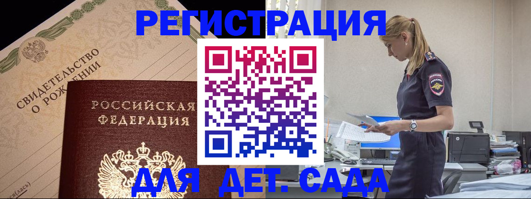 прописка штамп в Нюрбе